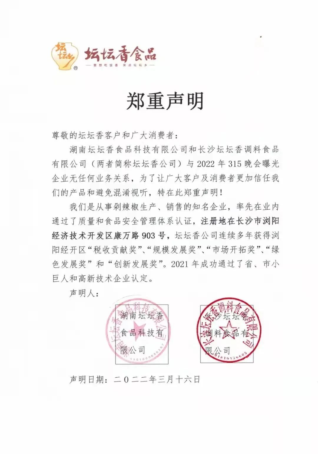 ​“土坑酸菜”危及多个行业发展，酸菜品类主流企业有话说