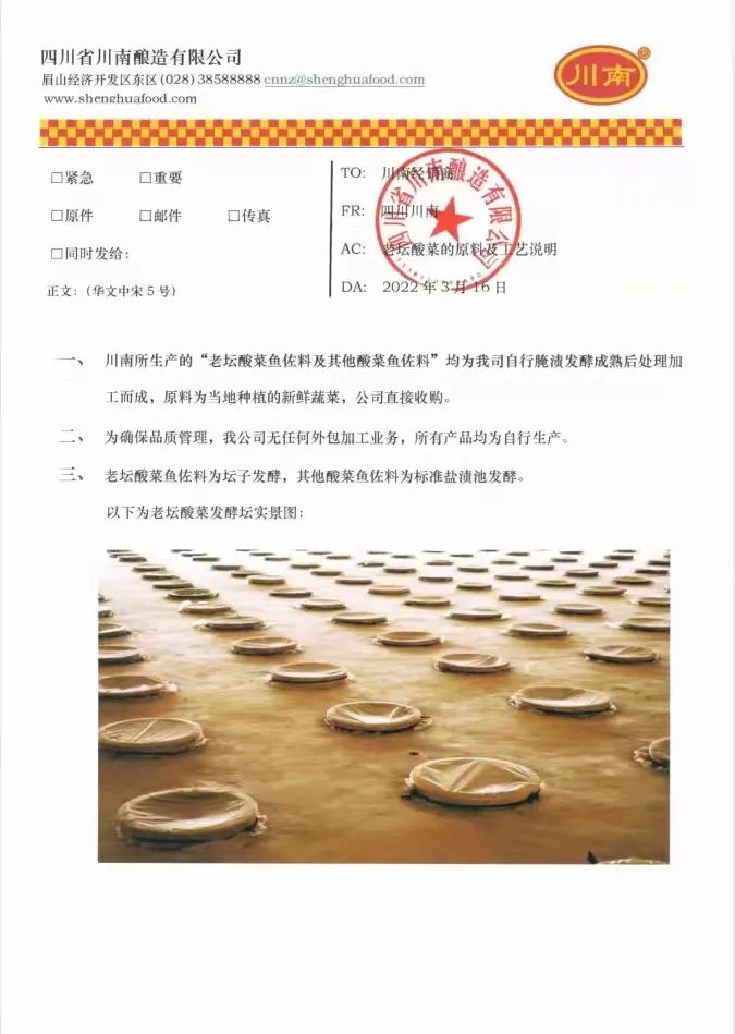 ​“土坑酸菜”危及多个行业发展，酸菜品类主流企业有话说