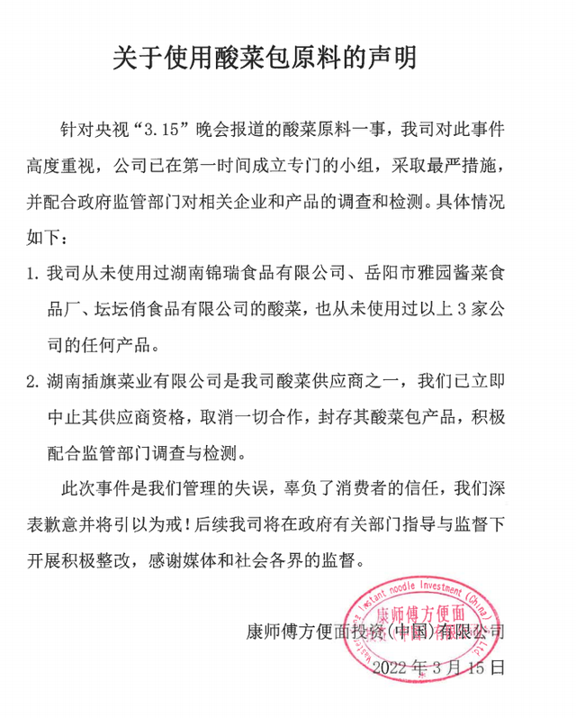 ​“土坑酸菜”危及多个行业发展，酸菜品类主流企业有话说