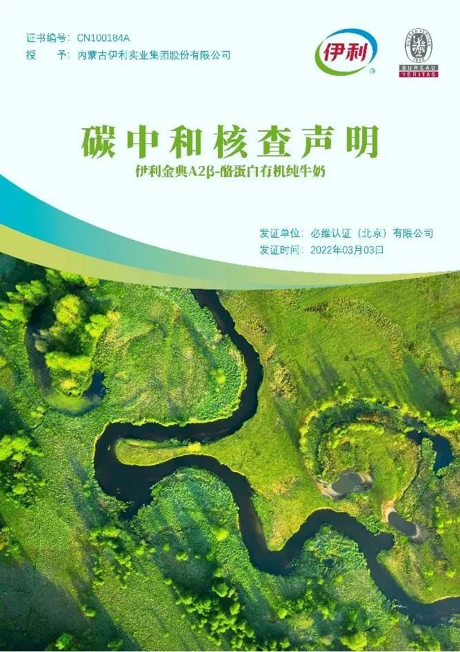 用行动践行品牌理念,金典引领“低碳有机生活”新方向