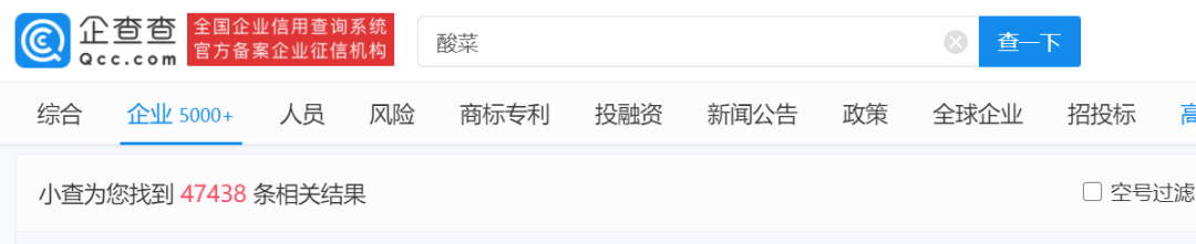 被打翻的酸菜,还能吃吗?
