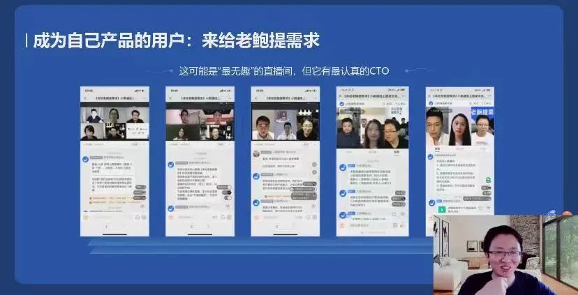 小鹅通鲍春健：小鹅通如何实现产品和服务的内外连接