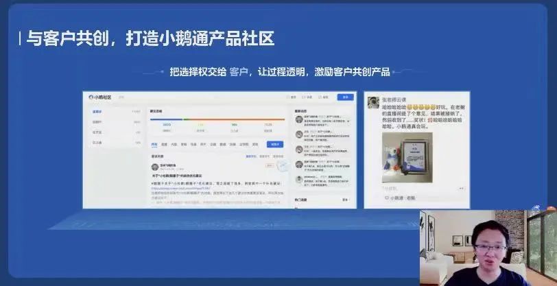 小鹅通鲍春健：小鹅通如何实现产品和服务的内外连接