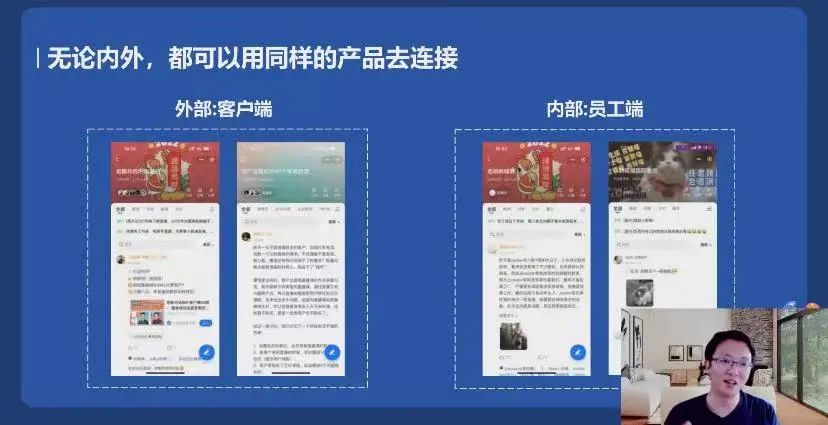 小鹅通鲍春健：小鹅通如何实现产品和服务的内外连接