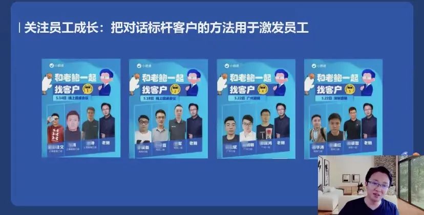小鹅通鲍春健：小鹅通如何实现产品和服务的内外连接