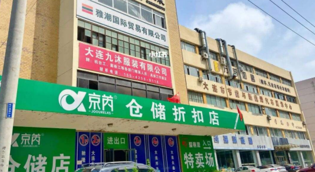 仓储折扣店,引爆2022新商机?
