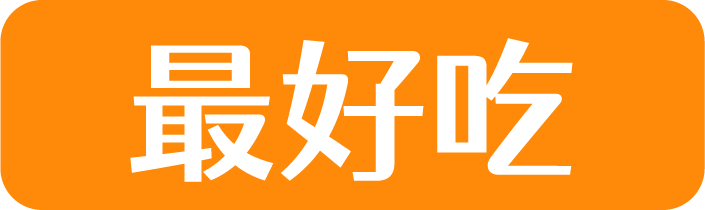 爆肝评测16款馄饨,2022馄饨指南全在这篇!