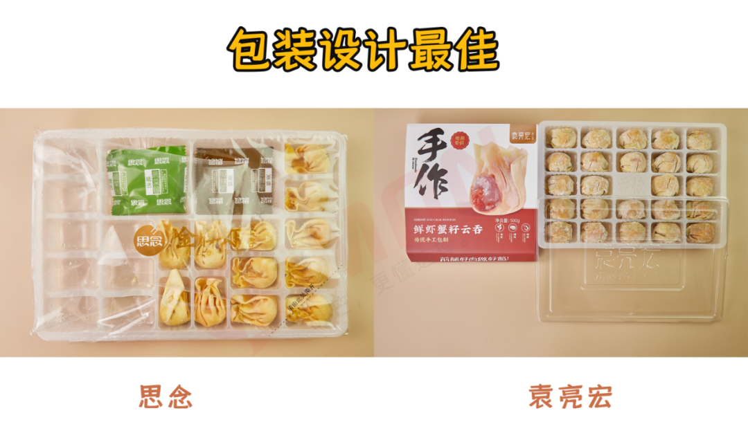 爆肝评测16款馄饨,2022馄饨指南全在这篇!