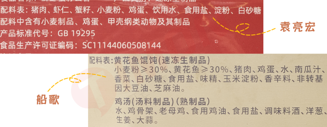 爆肝评测16款馄饨,2022馄饨指南全在这篇!