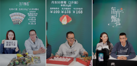 俞敏洪跨界直播带货：直播网红不是谁都能当得了的！