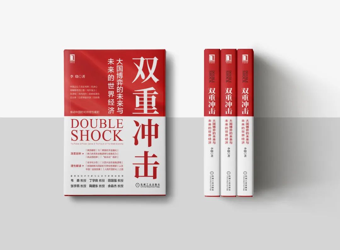 跨国对话:大国博弈,世界经济正在发生怎样的变化?