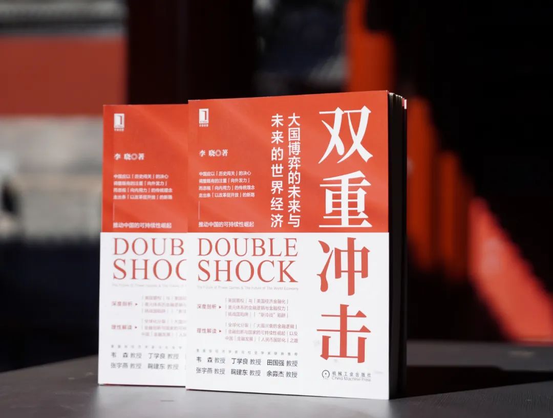 跨国对话:大国博弈,世界经济正在发生怎样的变化?