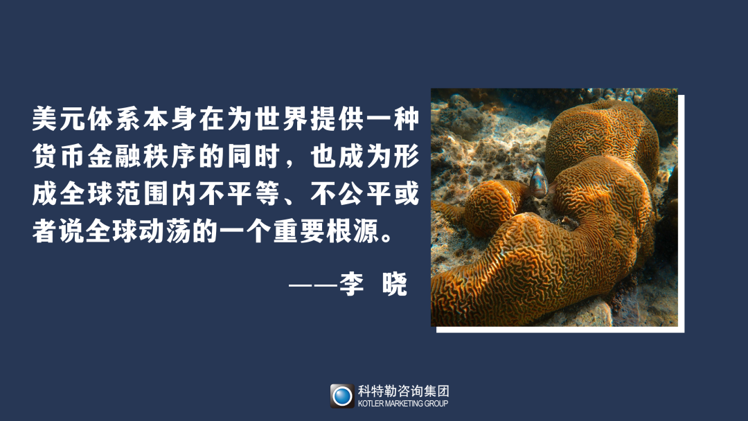 跨国对话:大国博弈,世界经济正在发生怎样的变化?