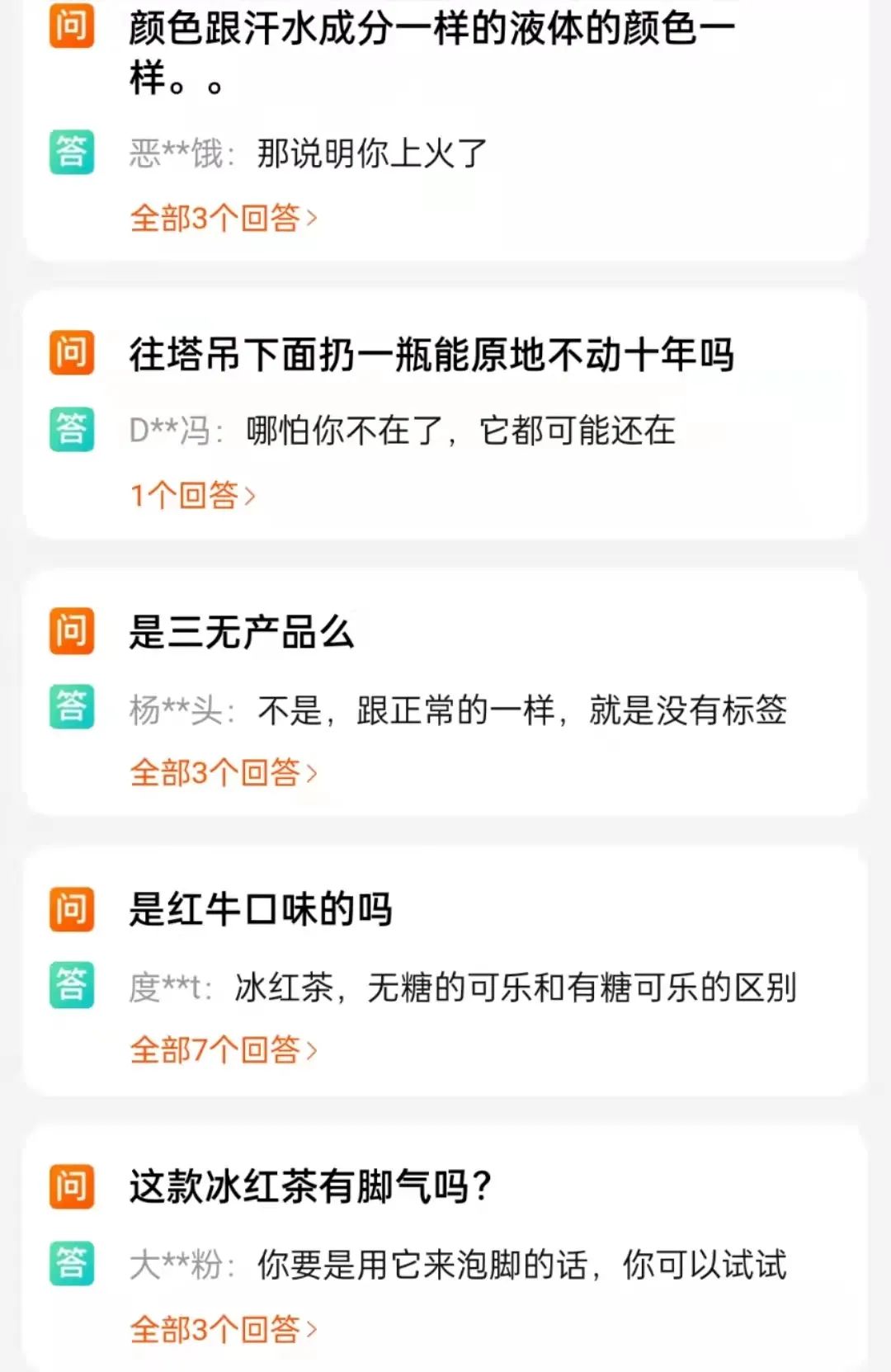 【案例挖掘机】京东上演别样武侠江湖,冰红茶换新包装了?