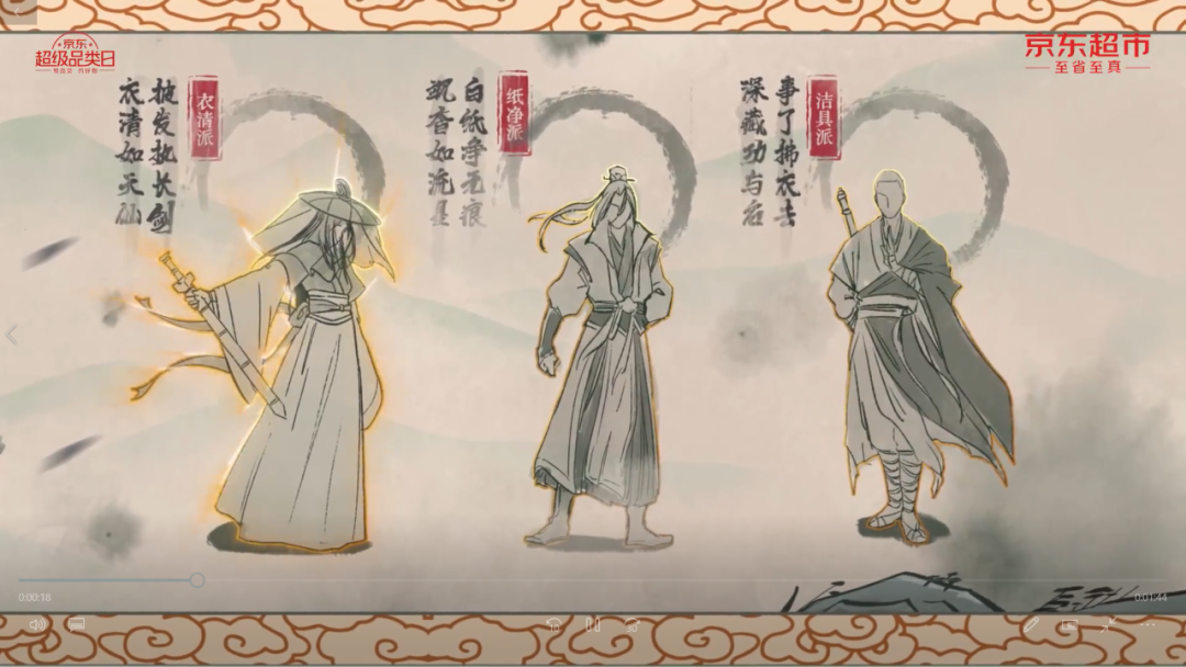 【案例挖掘机】京东上演别样武侠江湖,冰红茶换新包装了?