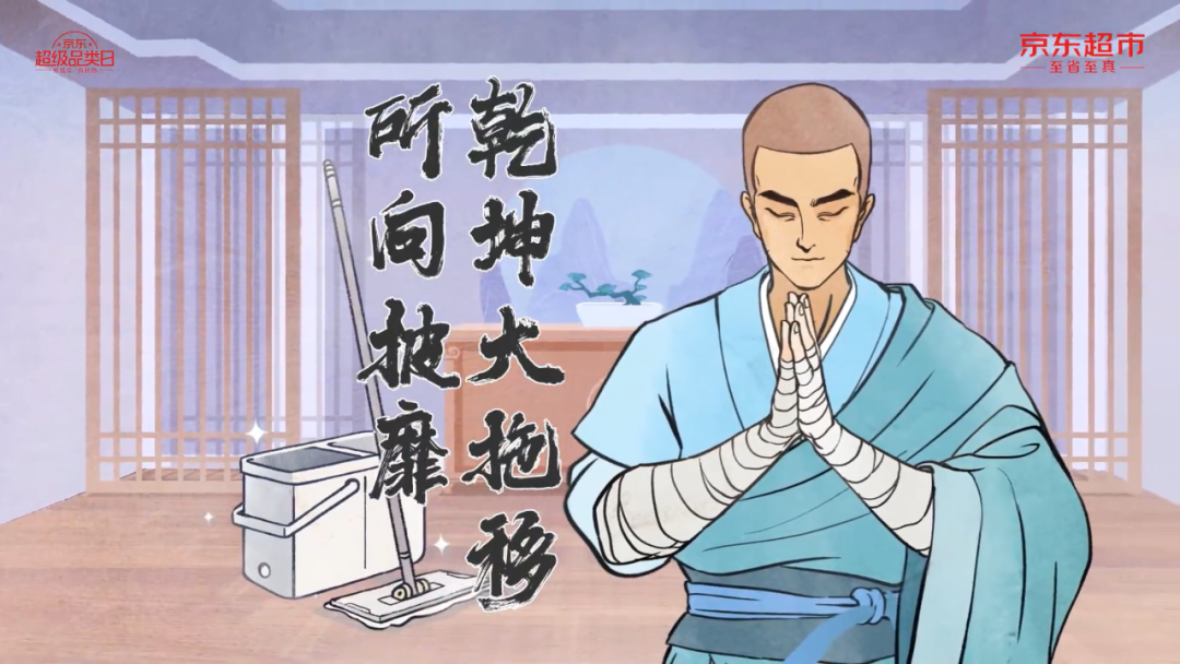 【案例挖掘机】京东上演别样武侠江湖,冰红茶换新包装了?