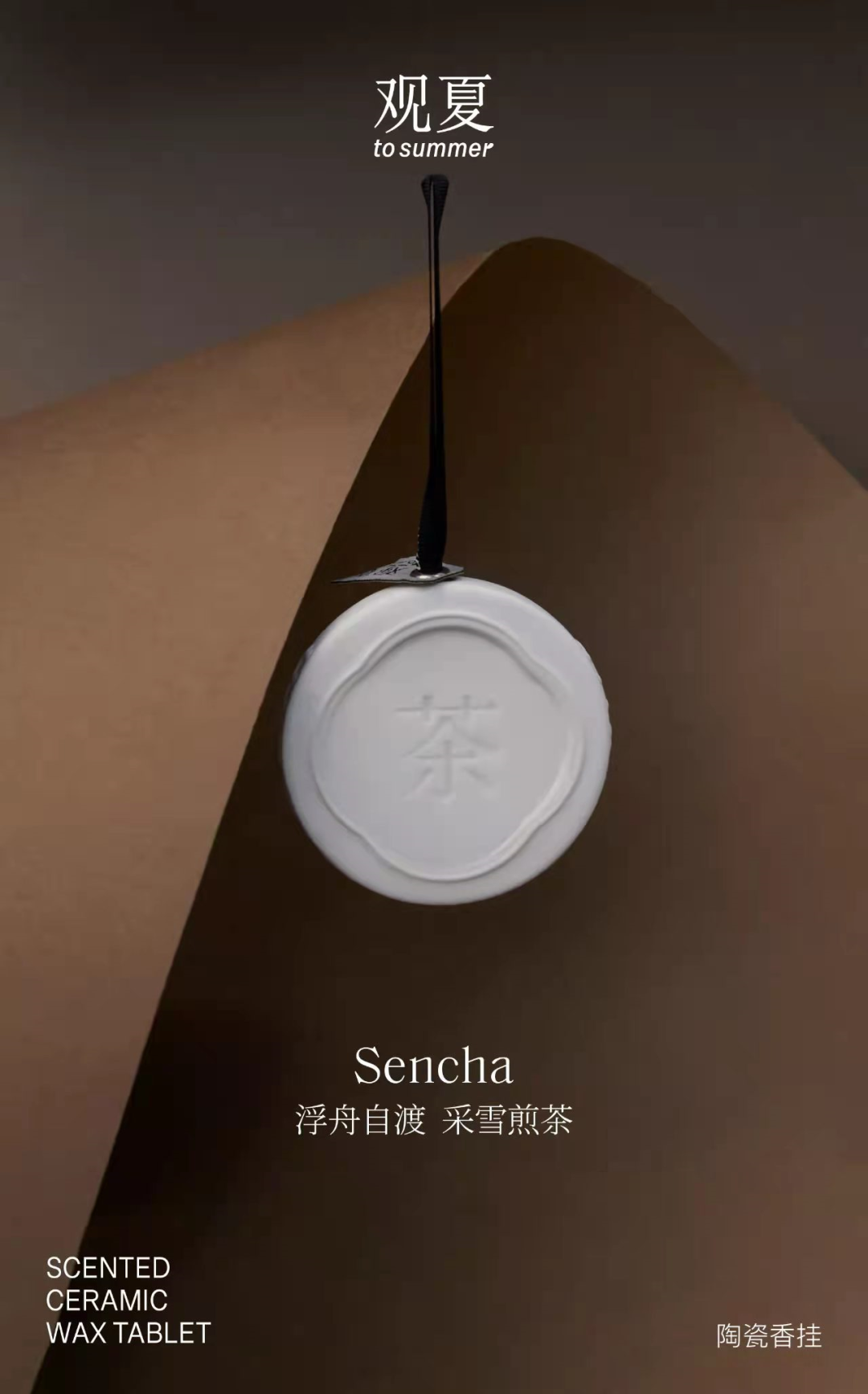 案例分享:不上淘系,不做投放,观夏是如何靠「极致内容」让消费者抢着买的?