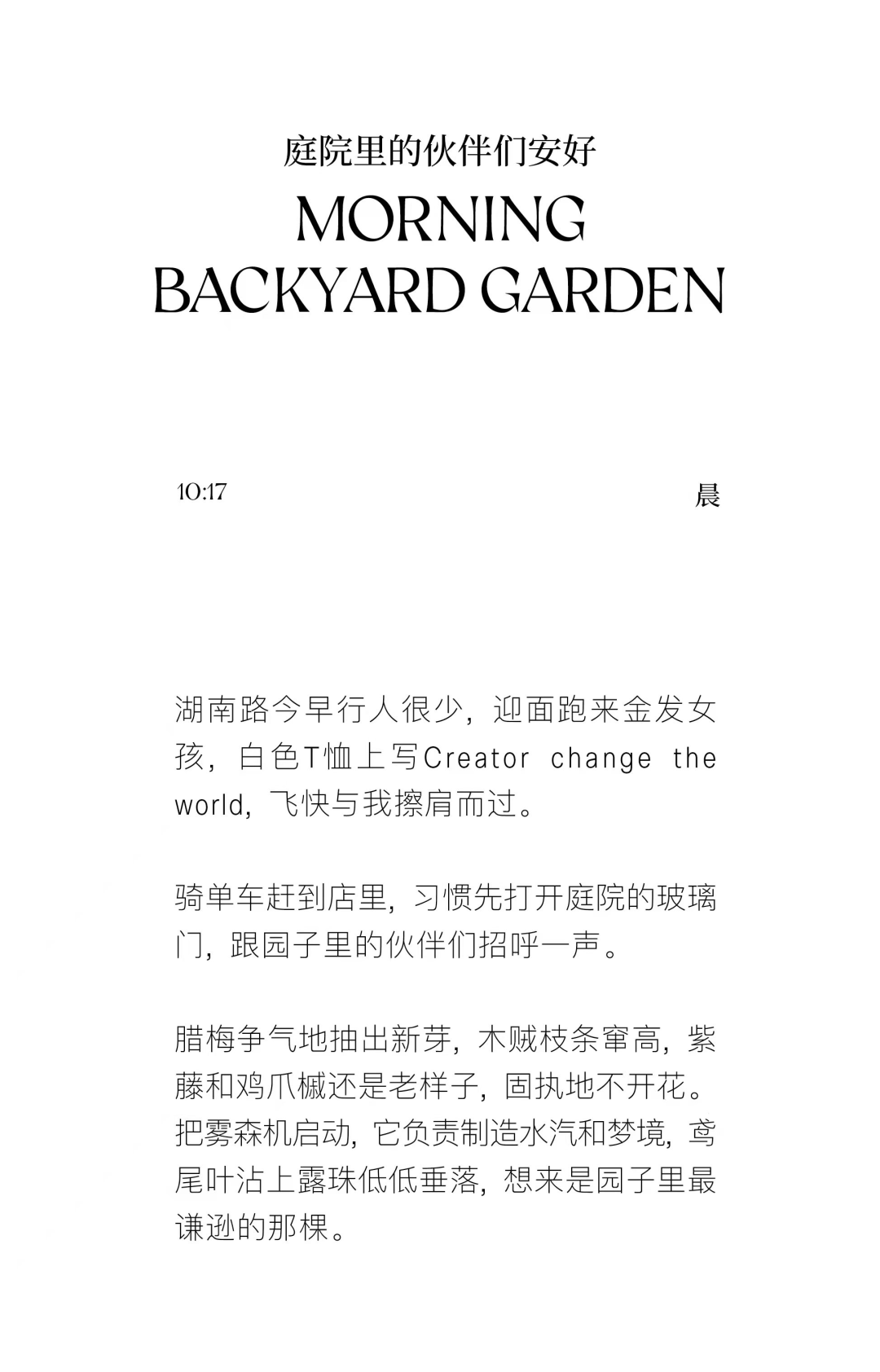 案例分享:不上淘系,不做投放,观夏是如何靠「极致内容」让消费者抢着买的?