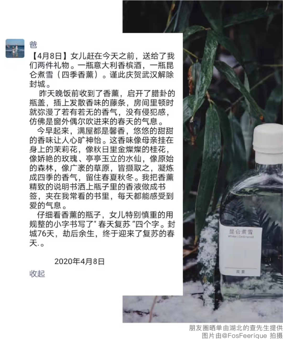 案例分享:不上淘系,不做投放,观夏是如何靠「极致内容」让消费者抢着买的?