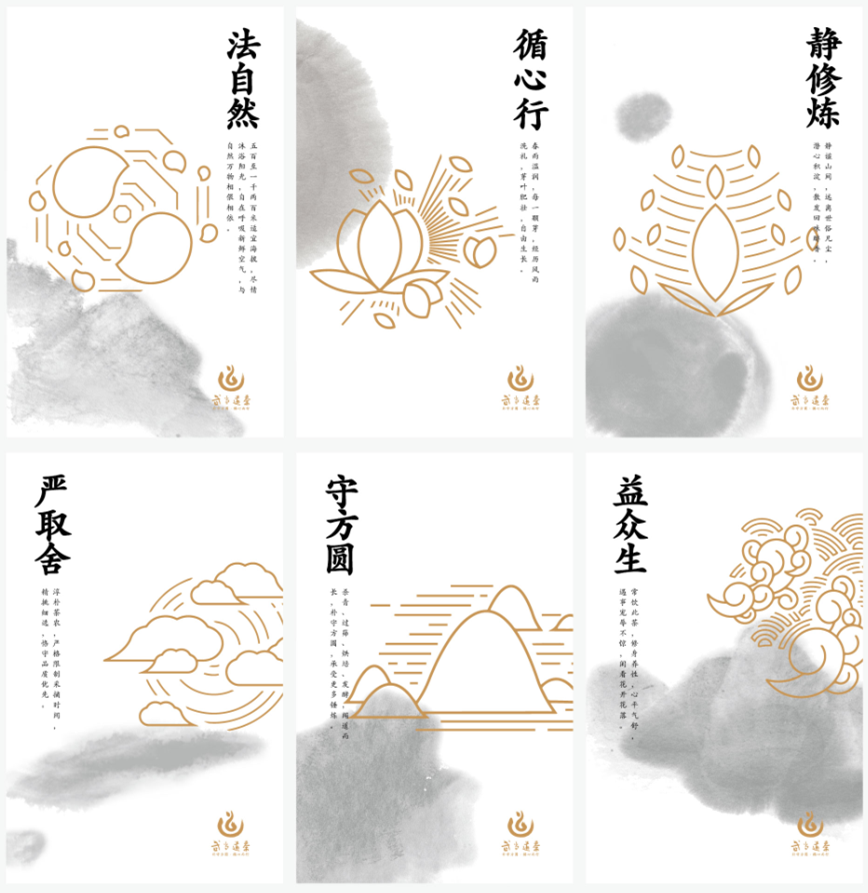 地标专题 | 武当道茶:基于文脉,对应现代