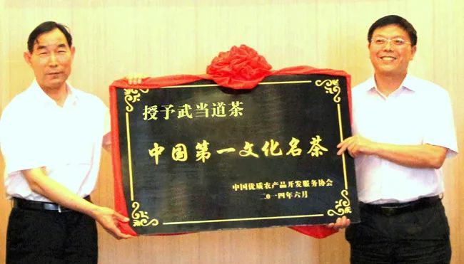 地标专题 | 武当道茶:基于文脉,对应现代
