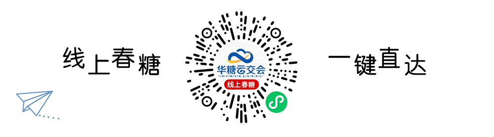 揭秘!线上春糖开市筹备如火如荼,霸屏全行业!