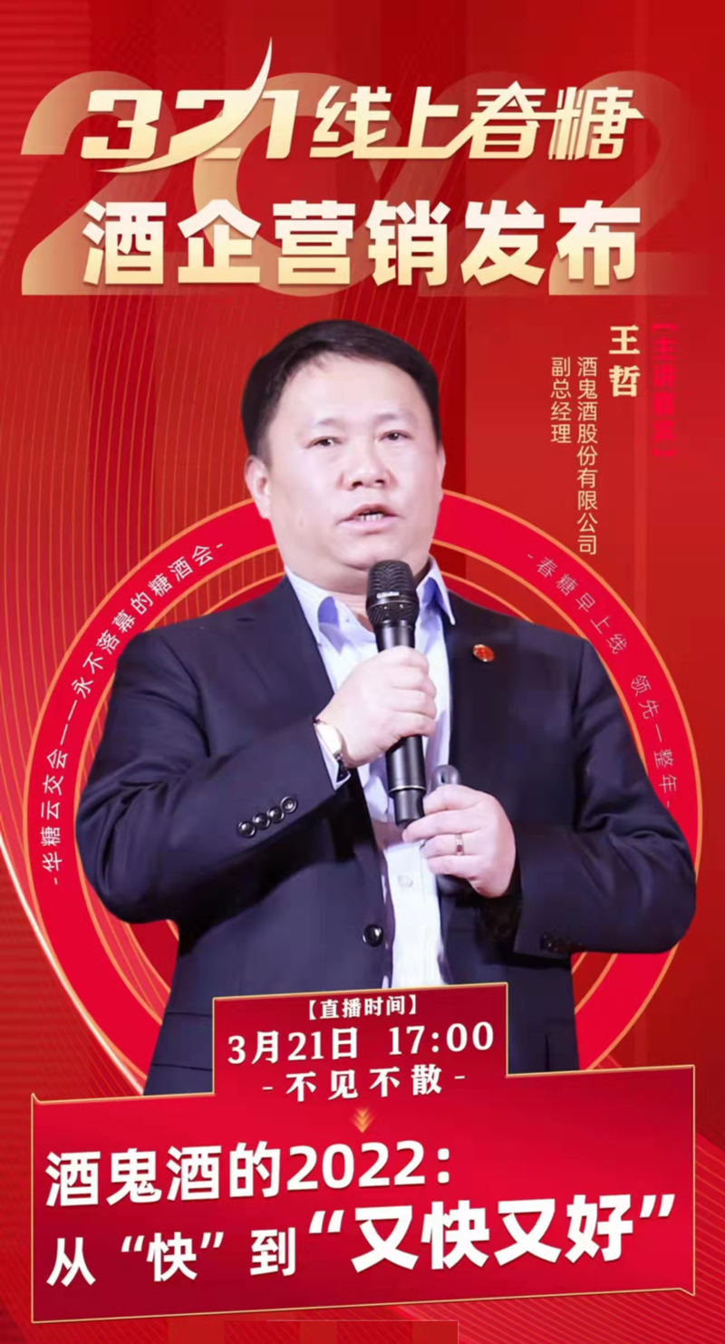 揭秘!线上春糖开市筹备如火如荼,霸屏全行业!
