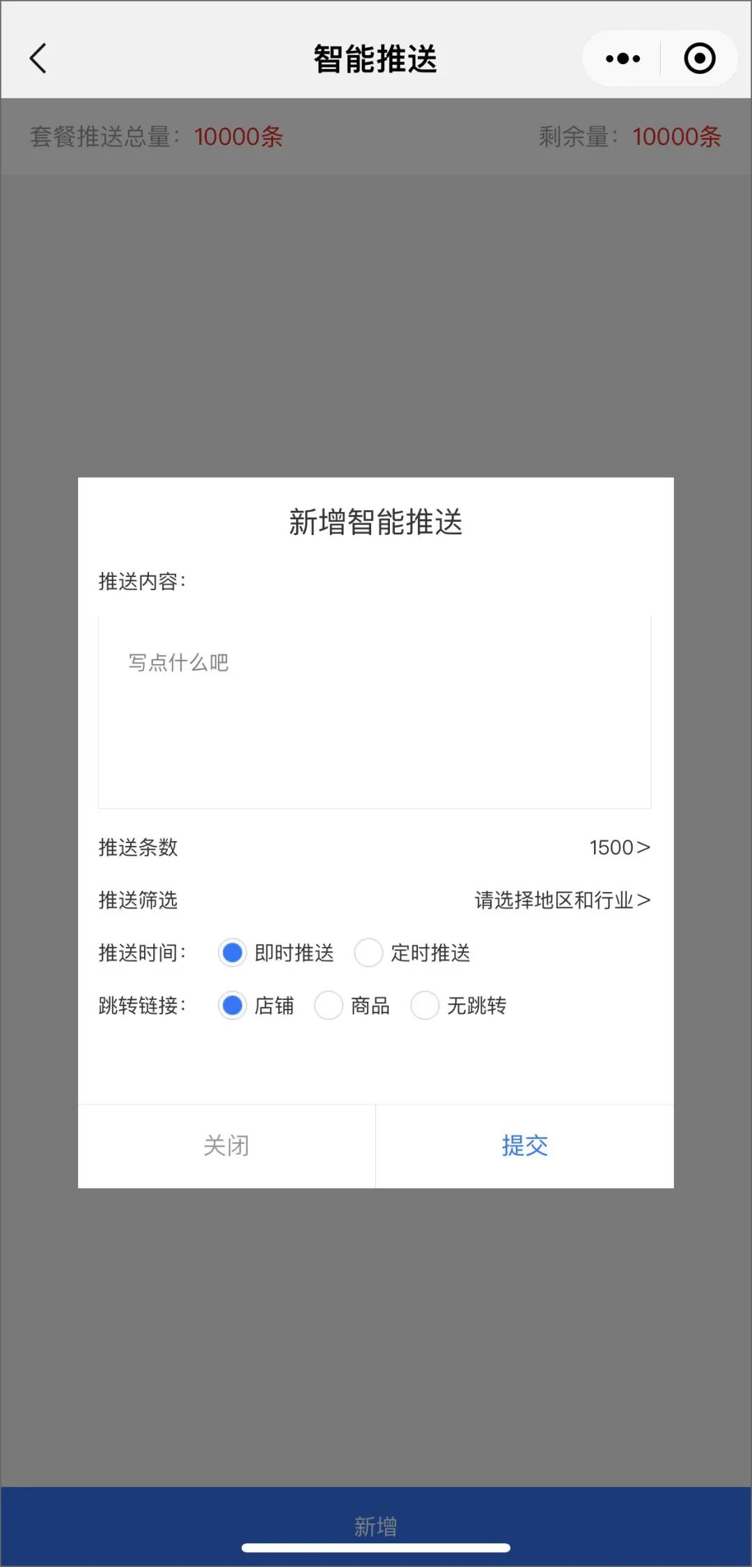 线上春糖入驻企业运营攻略