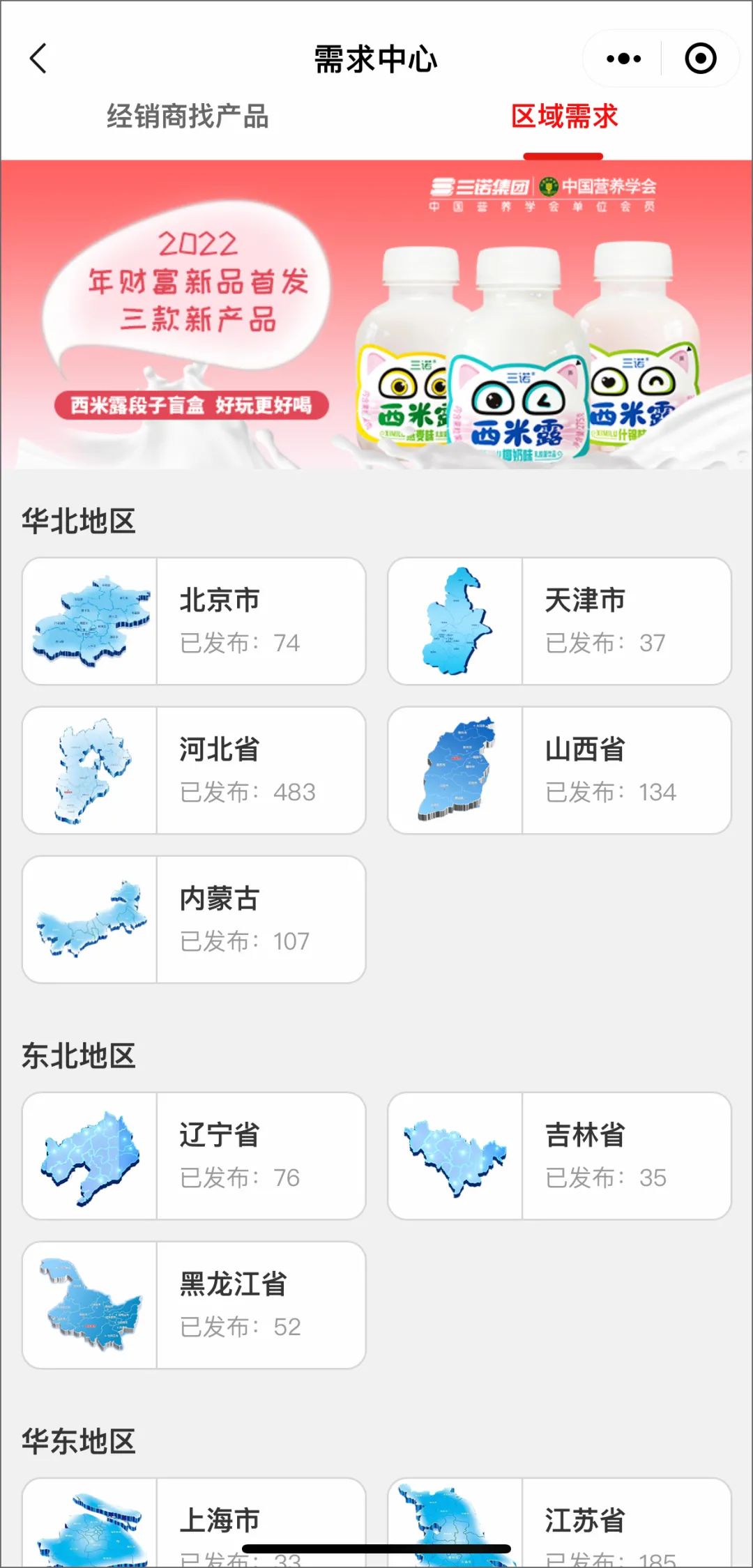 线上春糖入驻企业运营攻略