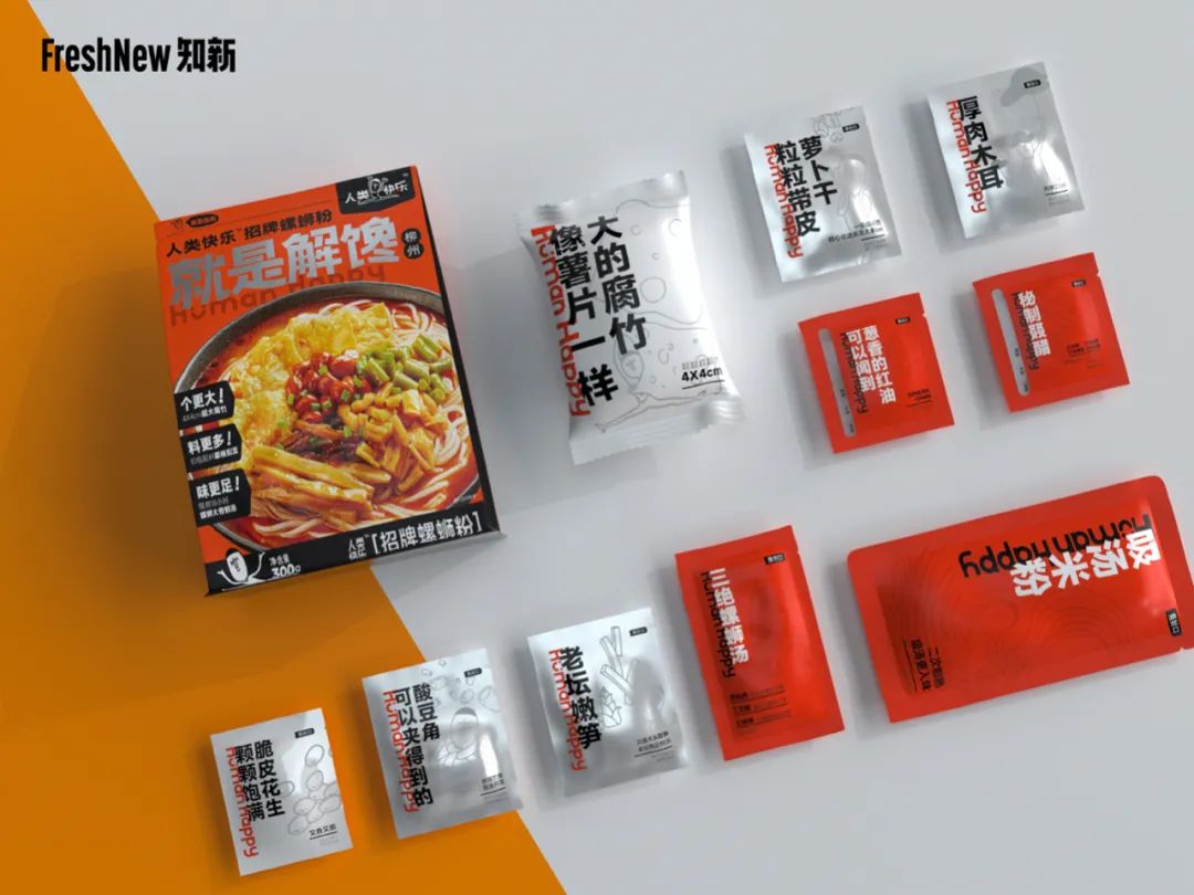 「人类快乐」创始人7问:从财富自由到负债4000万,只为一碗螺蛳粉