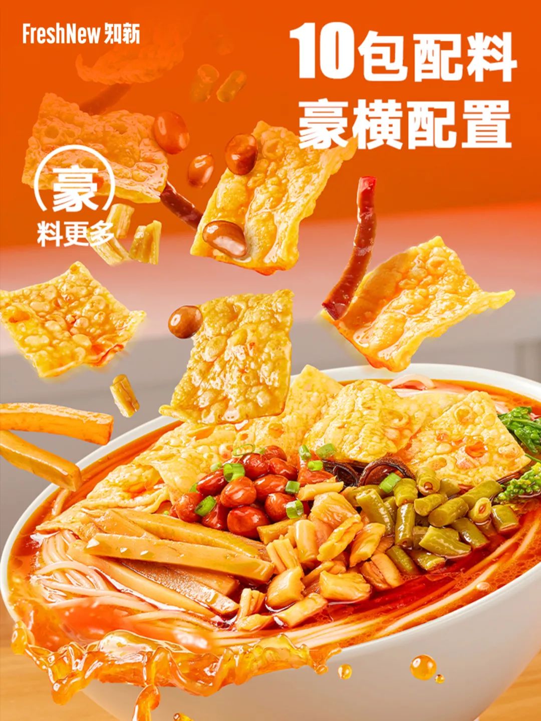 「人类快乐」创始人7问:从财富自由到负债4000万,只为一碗螺蛳粉