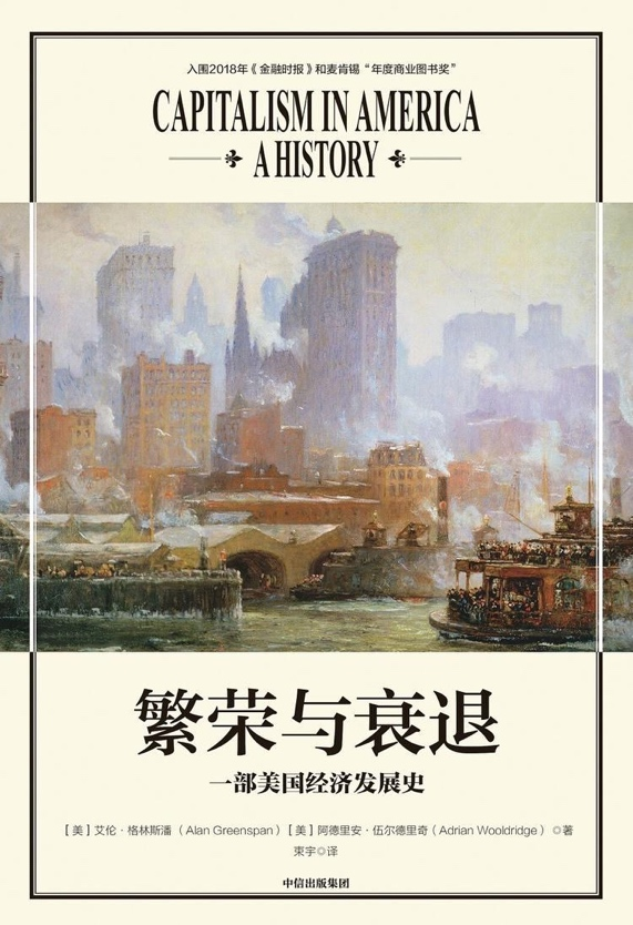 越是难关，越需要企业家精神