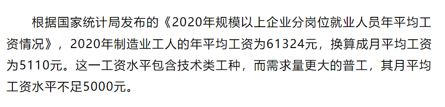 1600万年轻人,入错行了?
