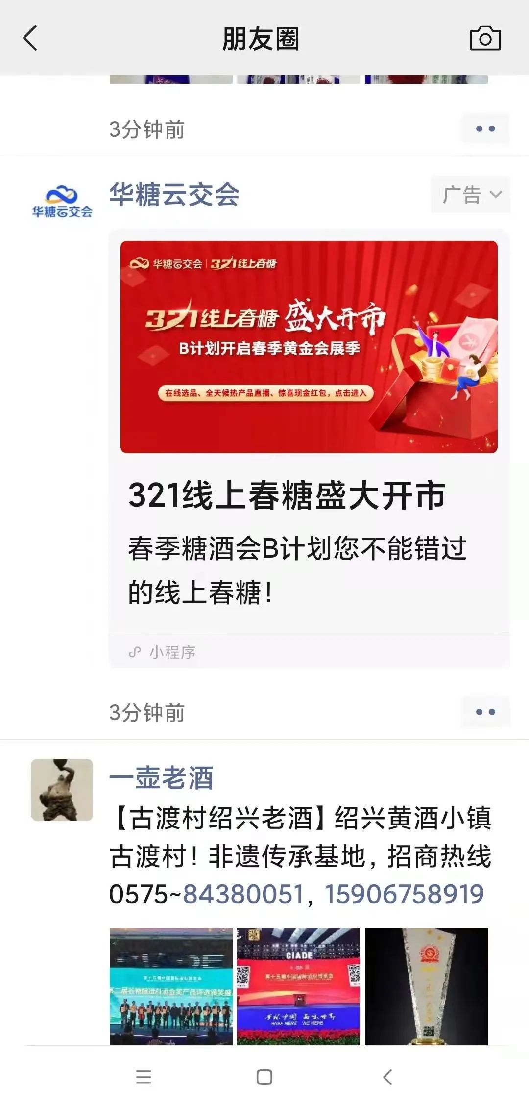 20万+渠道商共同见证，2022线上春糖盛大开市！