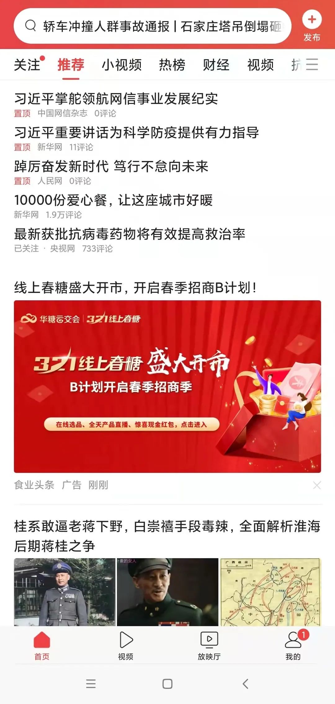20万+渠道商共同见证，2022线上春糖盛大开市！
