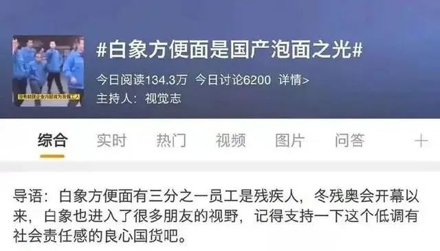 方便面市场竞争B面：白象卖断货、今麦郎忙辟谣