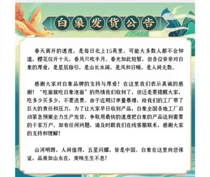 方便面市场竞争B面：白象卖断货、今麦郎忙辟谣