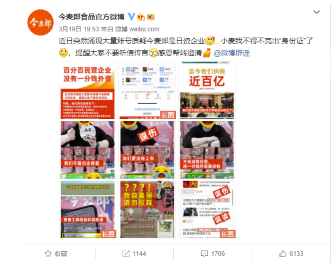 方便面市场竞争B面：白象卖断货、今麦郎忙辟谣