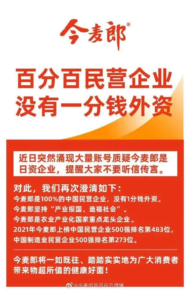 方便面市场竞争B面：白象卖断货、今麦郎忙辟谣