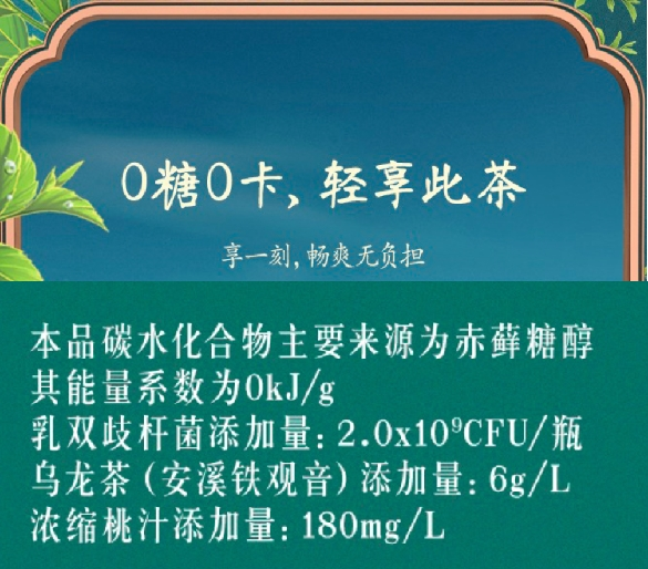 “茶与茶寻”能否成为伊利茶饮料的爆品?