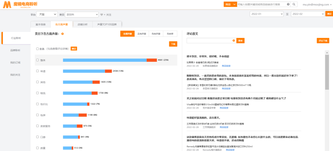 “茶与茶寻”能否成为伊利茶饮料的爆品?