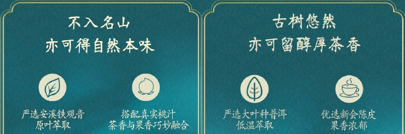 “茶与茶寻”能否成为伊利茶饮料的爆品?