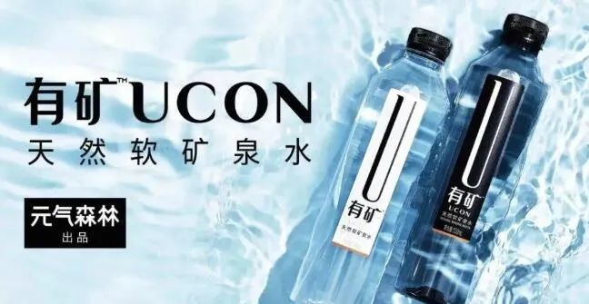 元气森林卖矿泉水，这设计真的“有矿”！