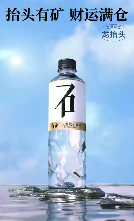 元气森林卖矿泉水，这设计真的“有矿”！
