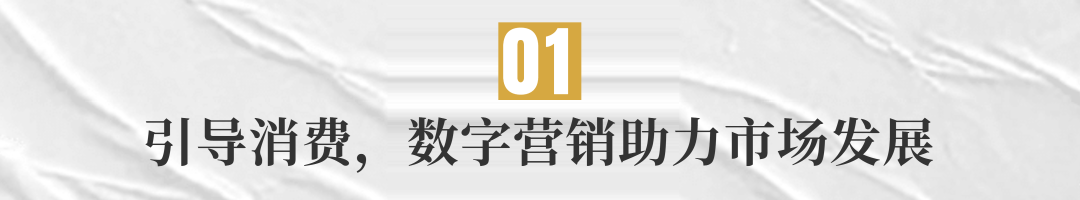 陈徐彬：更理解消费者的数字营销是美好生活向往的助推器