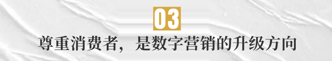 陈徐彬：更理解消费者的数字营销是美好生活向往的助推器