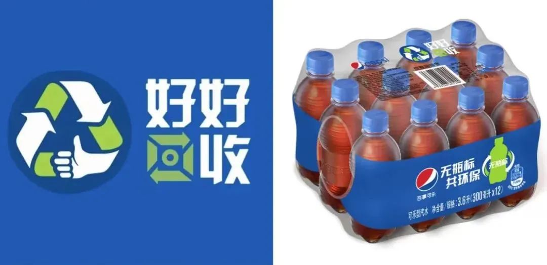 无瓶标共环保，百事首款“无瓶标”可乐上线