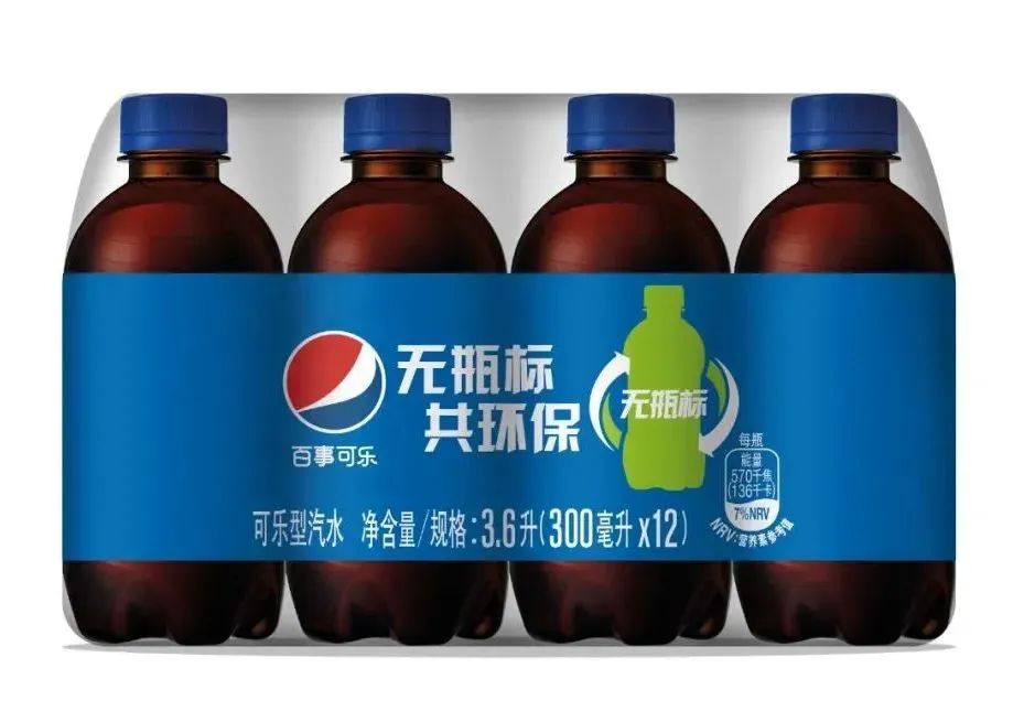 无瓶标共环保，百事首款“无瓶标”可乐上线