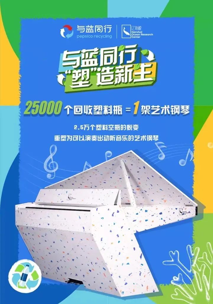 无瓶标共环保，百事首款“无瓶标”可乐上线