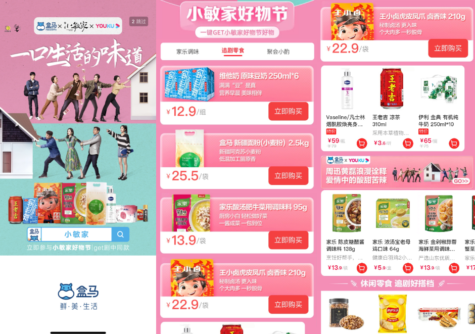 热搜登顶创纪录,品牌如何搭上《与君初相识》的大剧营销?
